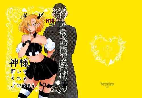 Download 神様許してくれるよね 4