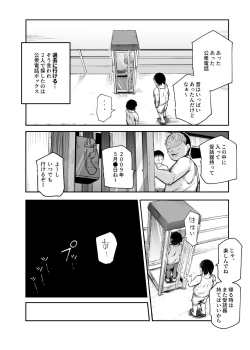 Page 13 of Daisuki Datta Hana-chan ga Happy Birthday Sareta Hi EX Time Slip shite Hannin o Sagashidase!!