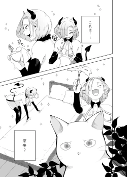 Page 11 of Kami-sama Yurushite kureru yo ne? 5