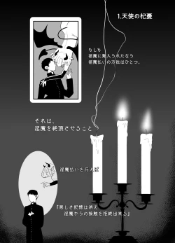 Page 5 of Kami-sama Yurushite kureru yo ne? 5