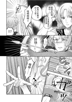 Page 10 of 気高きエルフは淫らに堕ちて腕の中