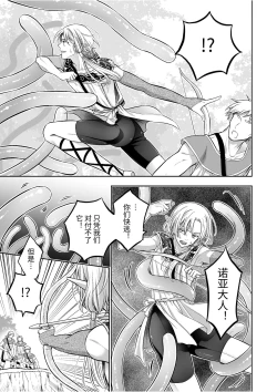 Page 11 of 気高きエルフは淫らに堕ちて腕の中