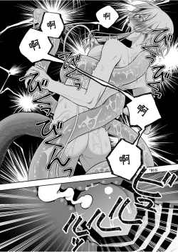 Page 18 of 気高きエルフは淫らに堕ちて腕の中