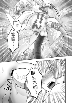 Page 23 of 気高きエルフは淫らに堕ちて腕の中