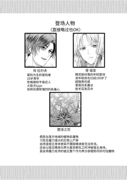 Page 2 of 気高きエルフは淫らに堕ちて腕の中