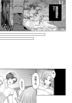 Page 35 of 気高きエルフは淫らに堕ちて腕の中