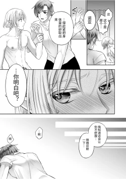 Page 37 of 気高きエルフは淫らに堕ちて腕の中