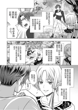 Page 6 of 気高きエルフは淫らに堕ちて腕の中