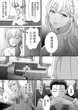 Page 10 of 転生した悪役令嬢は魔王の執着から逃げられない～前編～