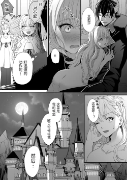 Page 21 of 転生した悪役令嬢は魔王の執着から逃げられない～前編～