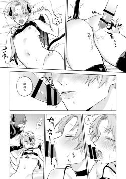 Page 27 of 恋する淫魔とレクチャーセックス