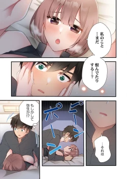 Page 11 of ヤリ部屋暮らし 18