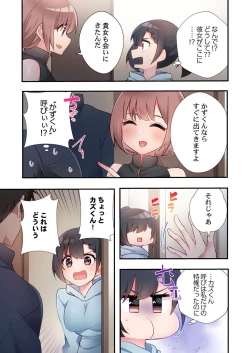 Page 15 of ヤリ部屋暮らし 18