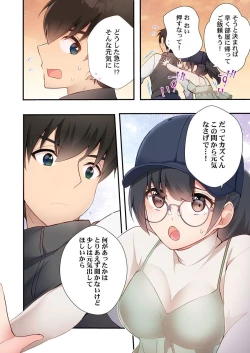 Page 22 of ヤリ部屋暮らし 18