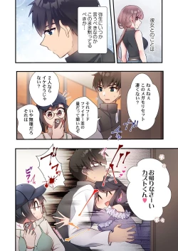 Page 24 of ヤリ部屋暮らし 18