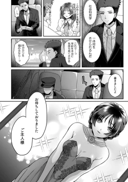 Page 112 of Manin Densha de Shikkin Sunzen!? Chikan Danshi no Ijiwaru na Yubi de Ikasare Tsuzuketa OL 11-15
