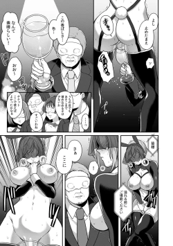 Page 127 of Manin Densha de Shikkin Sunzen!? Chikan Danshi no Ijiwaru na Yubi de Ikasare Tsuzuketa OL 11-15