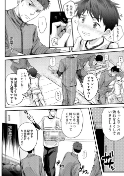 Page 13 of Jisshu-sei Insutorakuta No Ore Ga Akumerekucha!!?