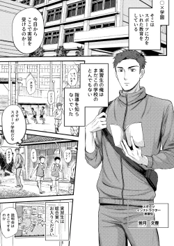 Page 4 of Jisshu-sei Insutorakuta No Ore Ga Akumerekucha!!?