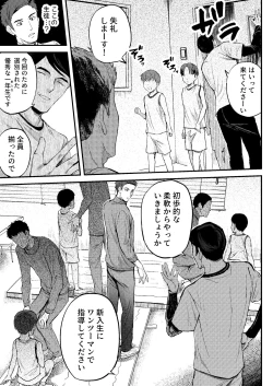 Page 6 of Jisshu-sei Insutorakuta No Ore Ga Akumerekucha!!?