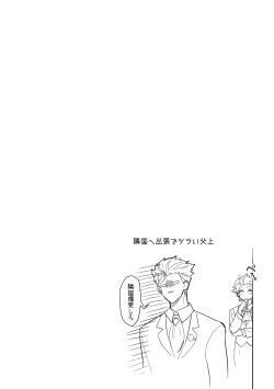 Page 11 of 婚約阻止!…から始まる兄と弟の暴走