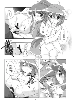 Page 11 of Lione no Ippai