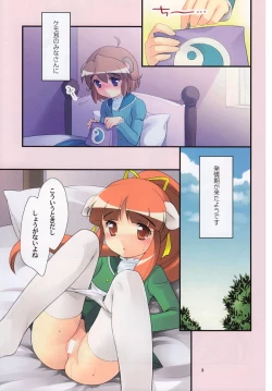 Page 2 of Lione no Ippai