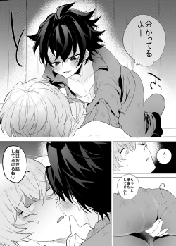 Page 11 of 友ダチだよね