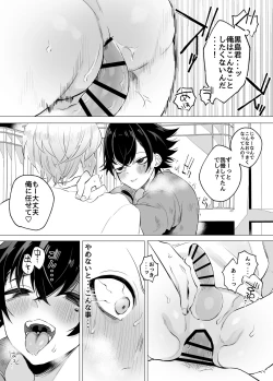 Page 13 of 友ダチだよね