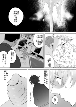 Page 15 of 友ダチだよね