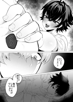 Page 22 of 友ダチだよね