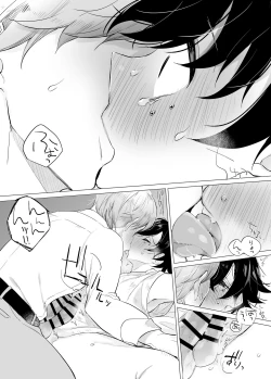 Page 29 of 友ダチだよね