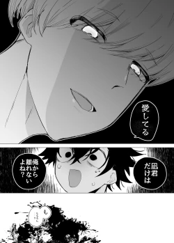 Page 42 of 友ダチだよね