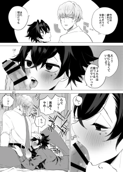 Page 4 of 友ダチだよね
