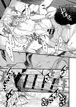 Page 115 of 彼の事情と彼女の秘密