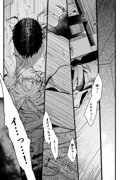 Page 135 of 彼の事情と彼女の秘密