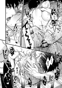 Page 144 of 彼の事情と彼女の秘密