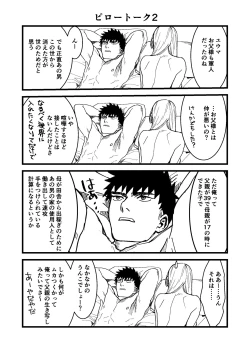 Page 161 of 彼の事情と彼女の秘密