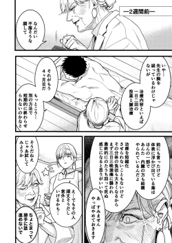 Page 16 of 彼の事情と彼女の秘密