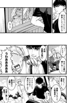 Page 19 of 彼の事情と彼女の秘密