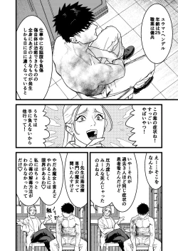 Page 2 of 彼の事情と彼女の秘密