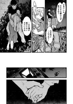 Page 33 of 彼の事情と彼女の秘密