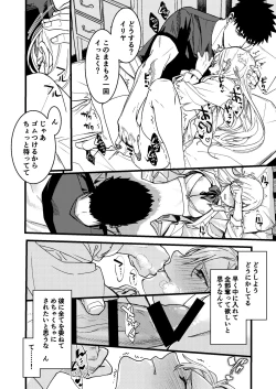 Page 62 of 彼の事情と彼女の秘密