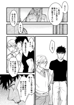 Page 85 of 彼の事情と彼女の秘密