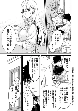 Page 9 of 彼の事情と彼女の秘密