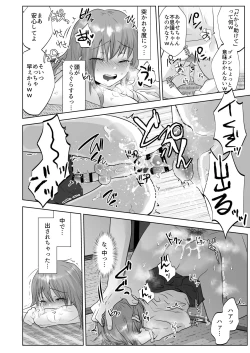 Page 14 of 無理矢理こじ開けオトコのコ♂