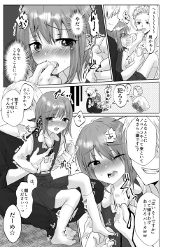 Page 7 of 無理矢理こじ開けオトコのコ♂