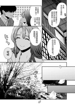 Page 16 of 片端の桜