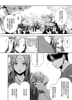 Page 18 of 片端の桜