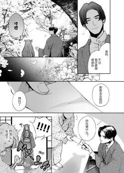 Page 19 of 片端の桜